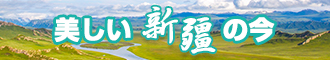 直接看的操逼片新疆banner-w330n60.jpg